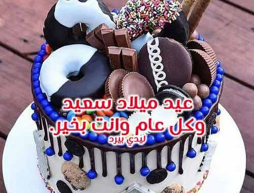 رسائل عيد ميلاد للاصدقاء