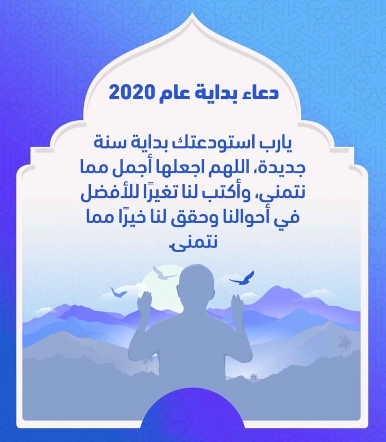 دعاء بداية سنة جديدة من العمر ٢
