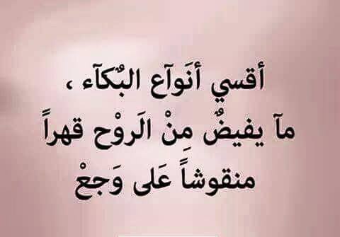 كلمات وداع حزينة