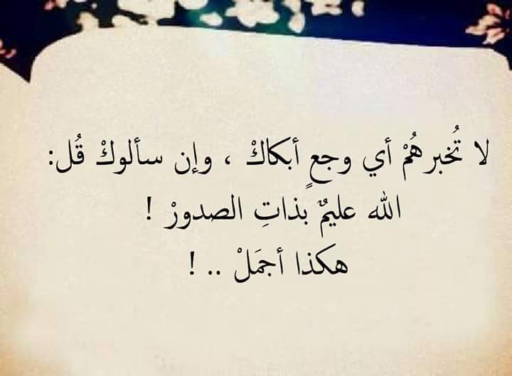 عبارات وداع جميلة