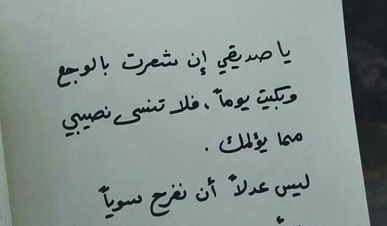 خواطر عن الصداقة حزينة