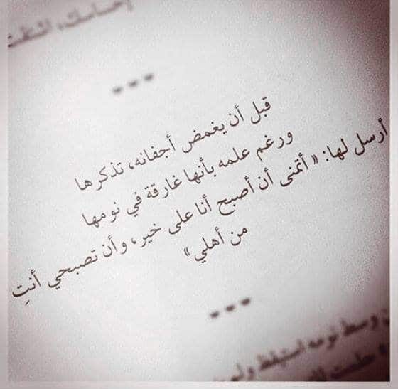 رمزيات تصبح على خير حبيبي2