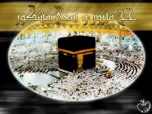 تهنئة الحجاج بالعودة ١