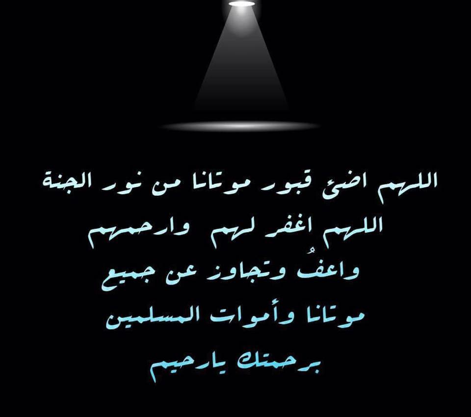 دعاء للمتوفية اختي ١