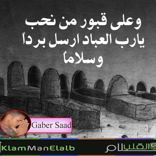 دعاء للميت قصير جدا وجميل مكتوب ١