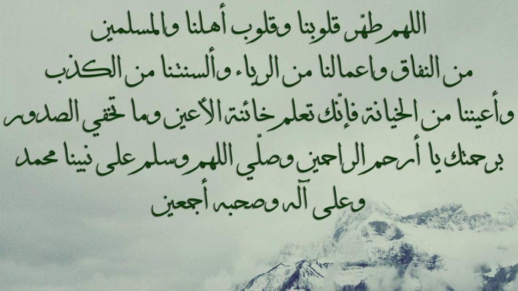بوست دعاء للمريض بالشفاء ٦