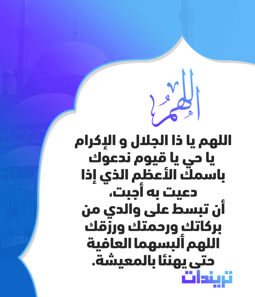 بوستات ادعية للمغتربين ٣