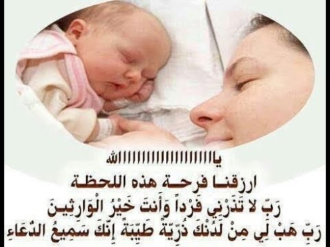 دعاء قبل الجماعة للحمل بولد