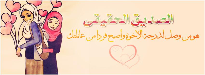اجمل الصور للاصدقاء فيس بوك ٢
