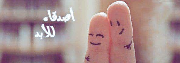 اجمل الصور للاصدقاء فيس بوك ١