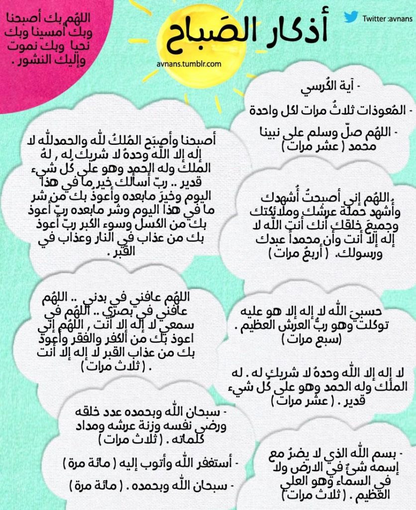 عايزه أذكار الصباح ٢