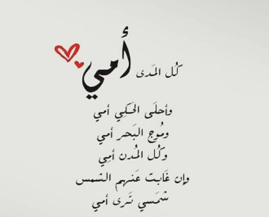 دعاء لشفاء أمي الغالية ٢