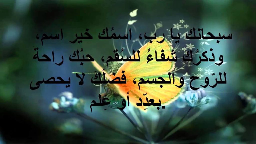 دعاء لراحة النفس قبل النوم ٢
