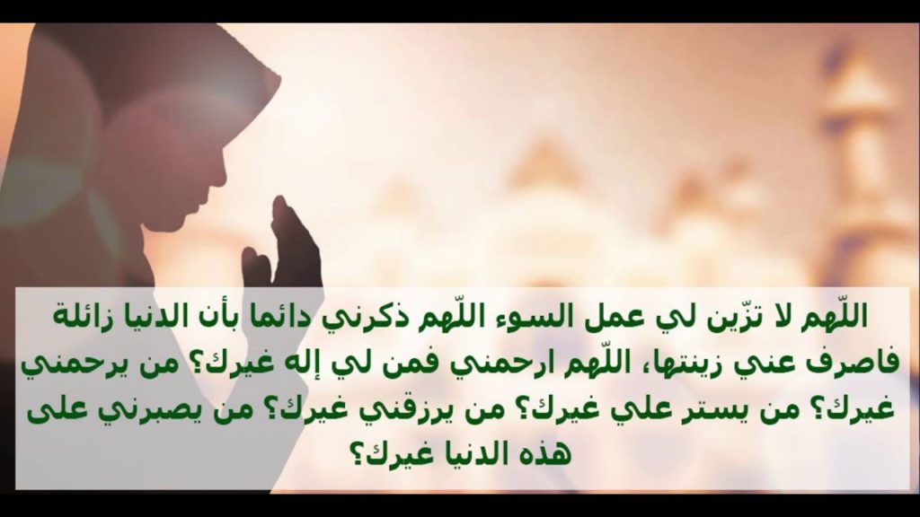 دعاء لراحة البال قصير ١