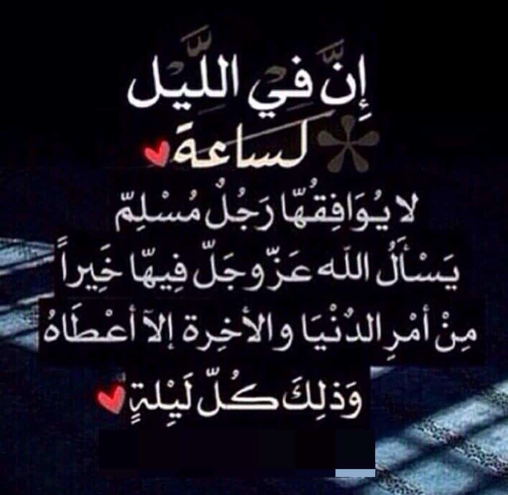 دعاء اخر الليل قصير ٢