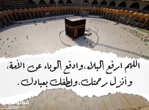 دعاء رفع البلاء والمصائب ١