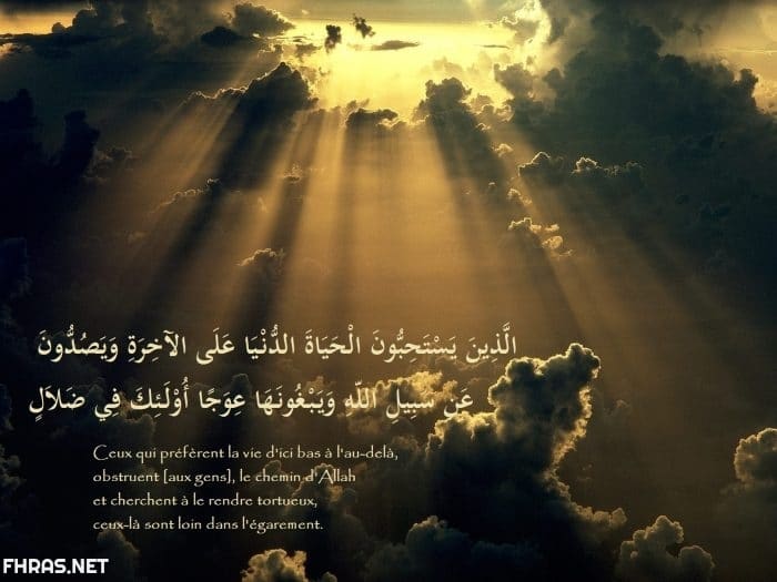 دعاء رفع البلاء  ٢