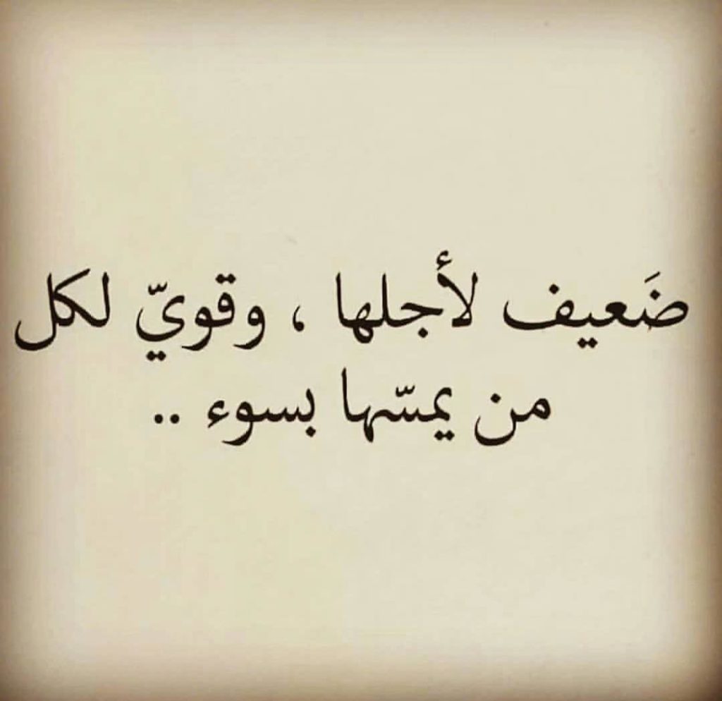 كلام حب قوي لحبيبتي