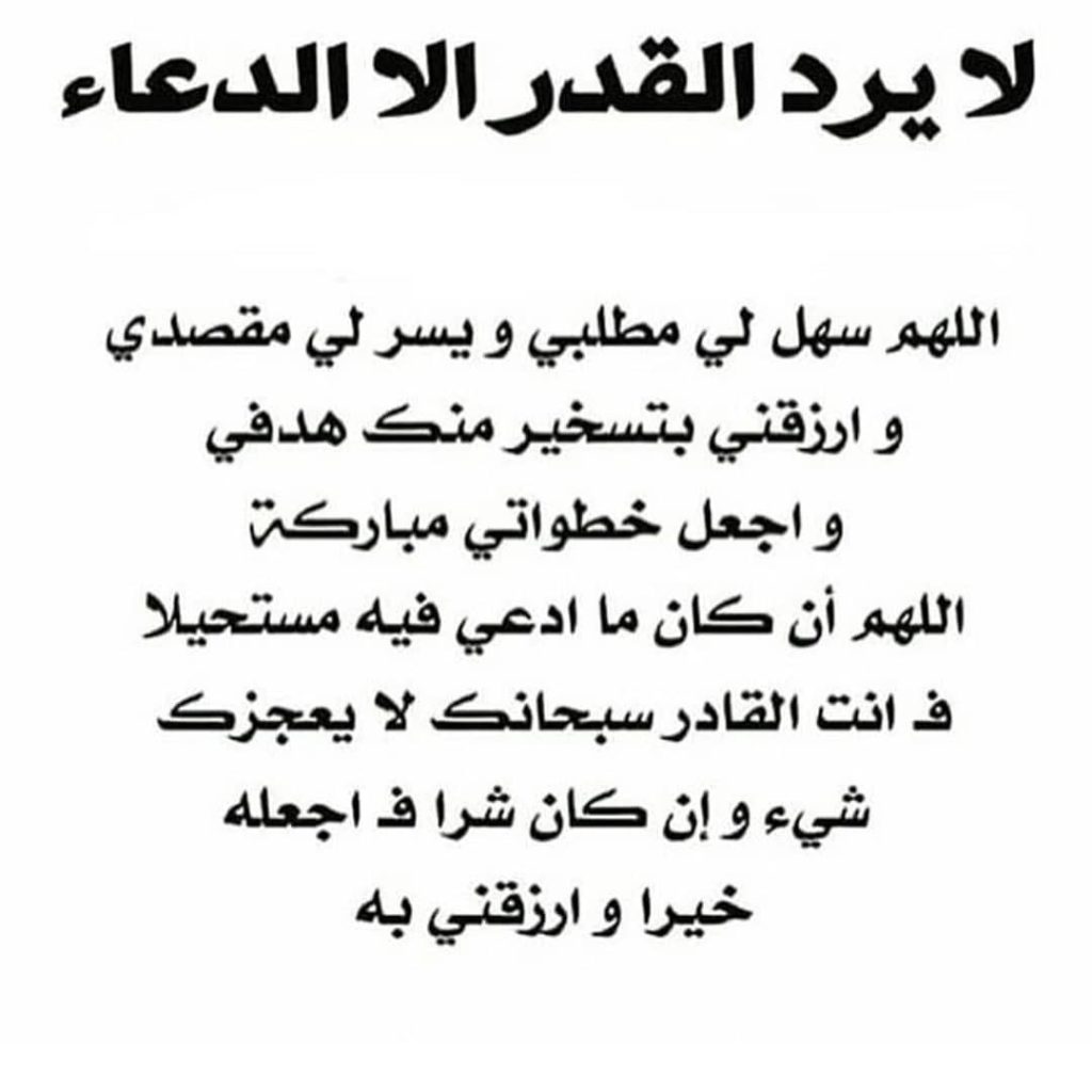 دعاء الستر والتوبة ٢