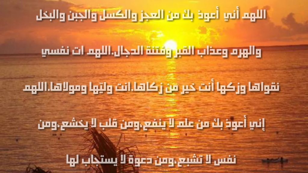دعاء الستر على النفس ١