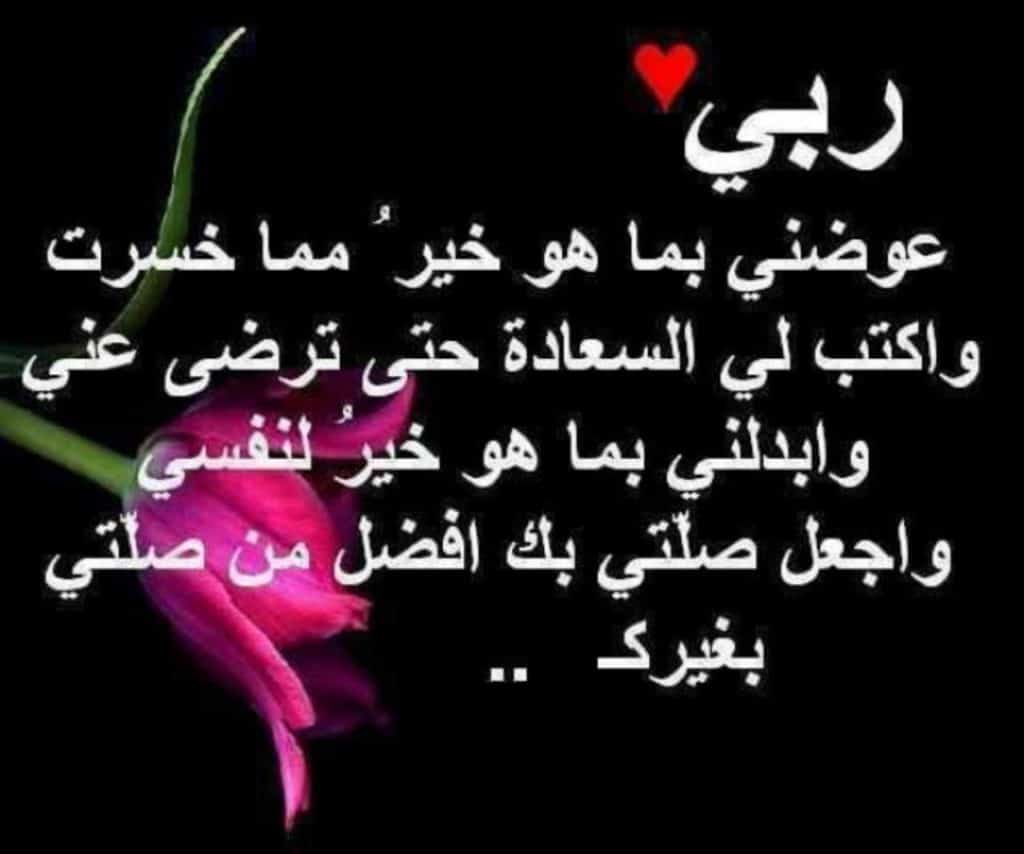 دعاء الستر على النفس ٢