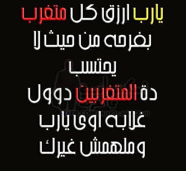 بوستات ادعية للمغتربين ٢