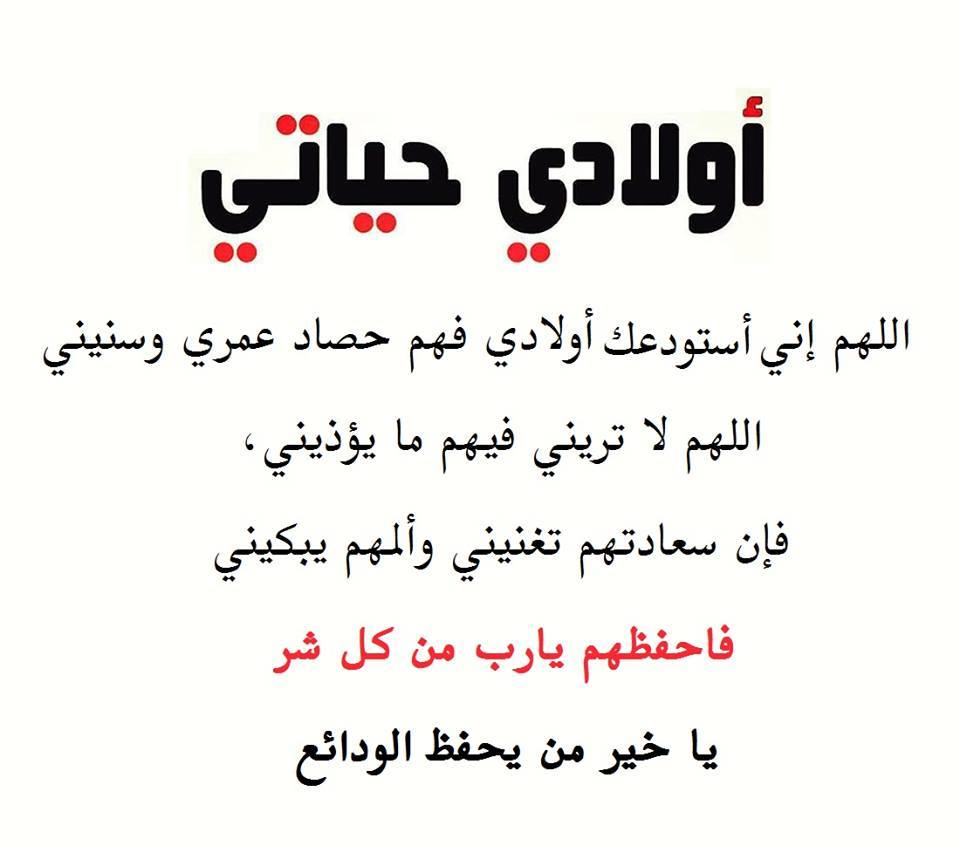 عبارات عن حب أولادي