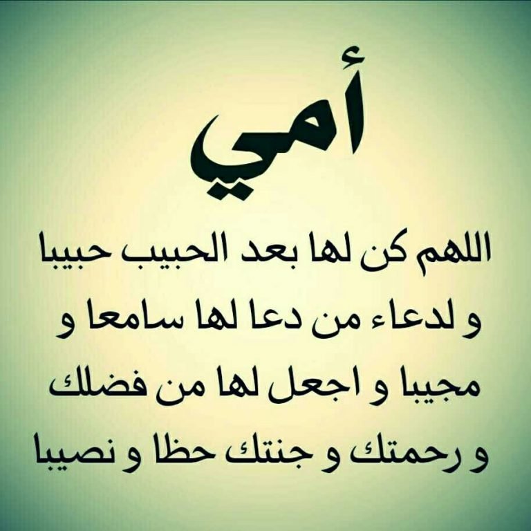 دعاء للميت يوم الجمعة أمي ٢