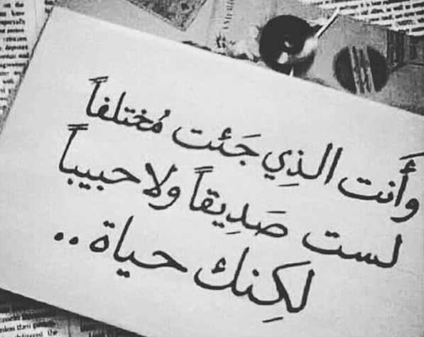 خواطر عن الصداقة الحقيقية