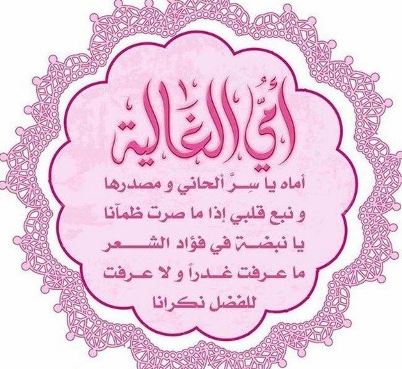 رسائل عيد ميلاد الأم قصيرة