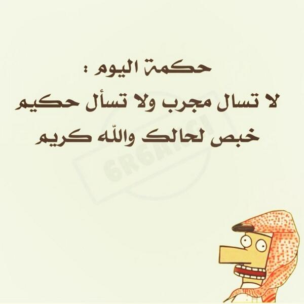 كلام مضحك عن الحياة