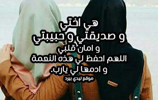 كلام عن الأخت اللي ماجابتها أمي
