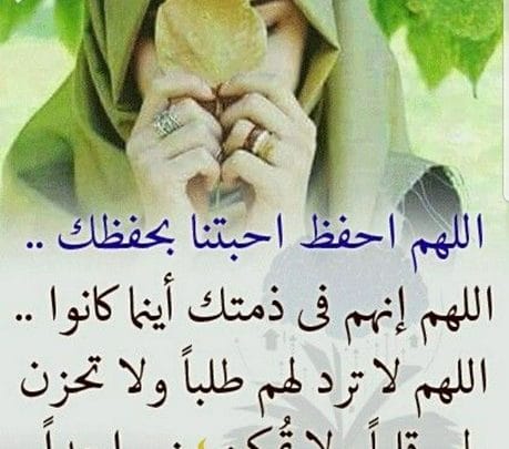 بوستات دعاء للحبيب ٤