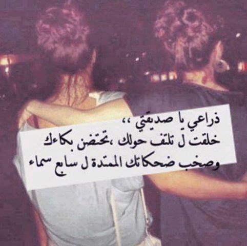 كيف أسعد صديقتي بالكلام