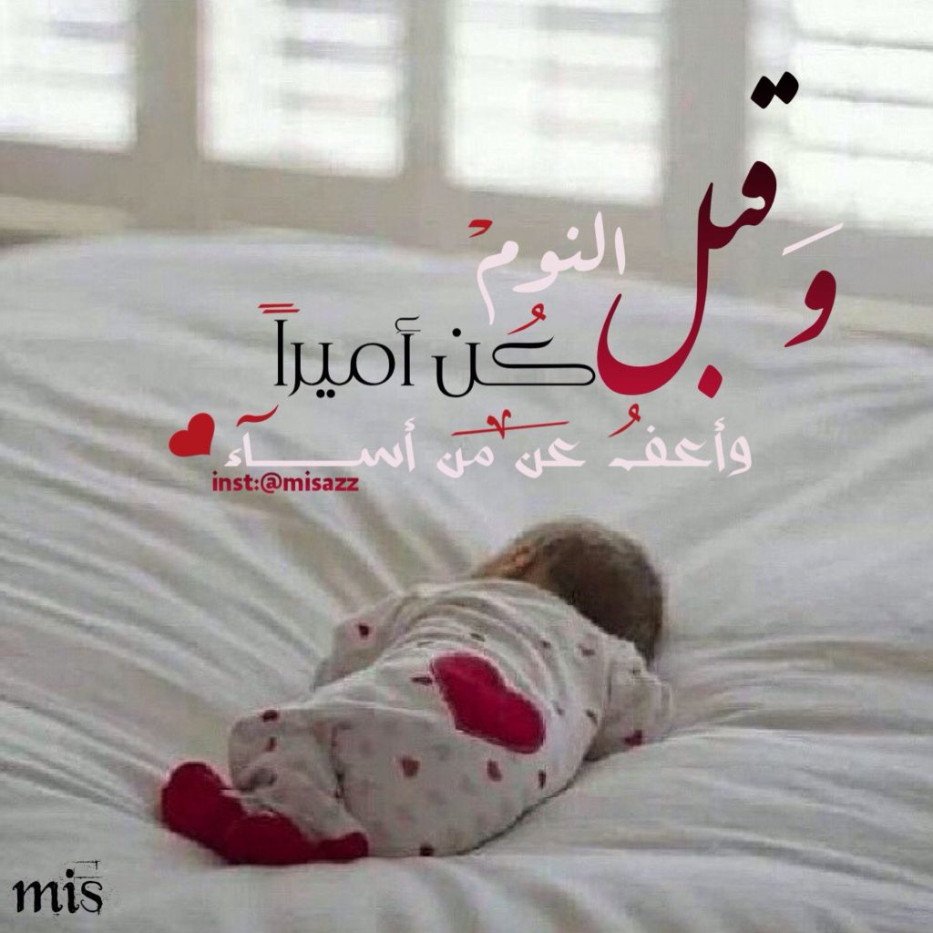 مسجات تصبحون على خير اسلامية