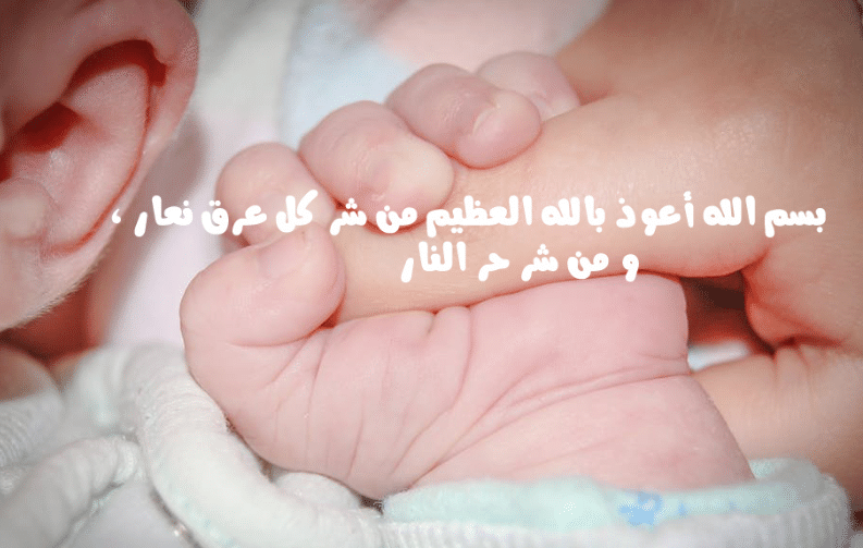 تهنئة مولود أنثى دعاء