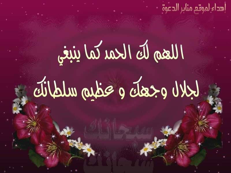دعاء الحمد والشكر على الرزق ١