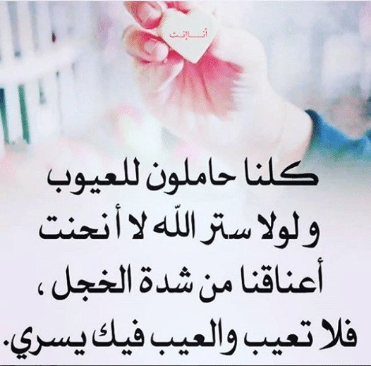 دعاء الستر من المرض ١