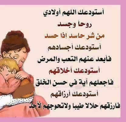 ادعية للابناء بالصور ٢