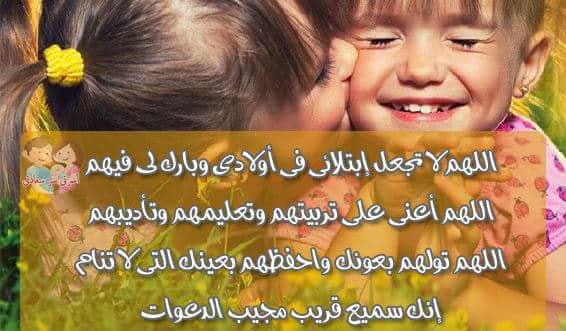 ادعية للابناء بالصور ١