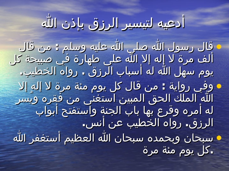 دعاء قيام الليل للرزق