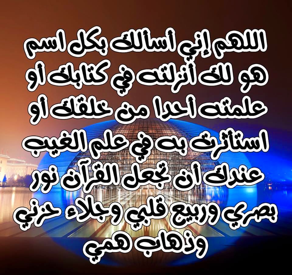 اجمل دعاء مساء الخير ١