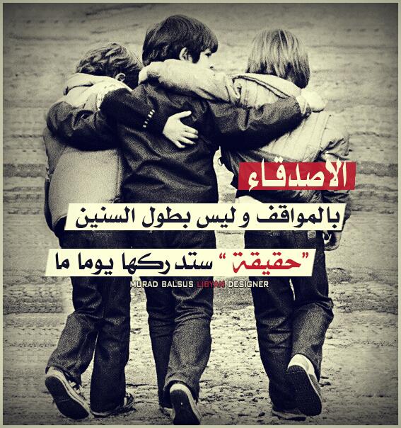 اجمل الصور لاعز الاصدقاء شباب ١