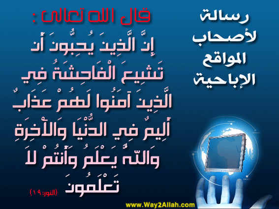 دعاء التوبة من مشاهدة المحرمات ٢