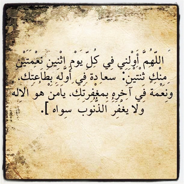 اذكار يوم الاثنين