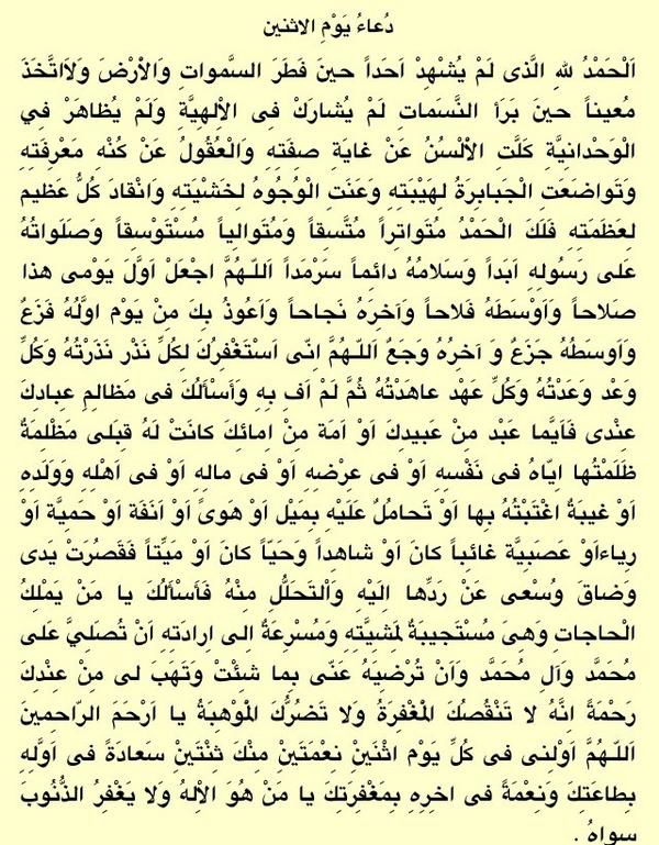 دعاء يوم الاثنين للرزق