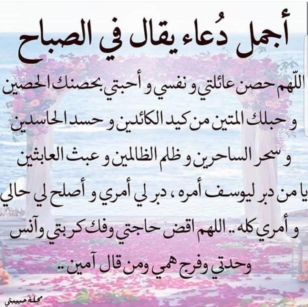 دعاء المظلوم من القرآن