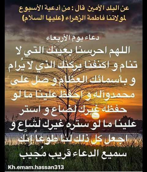 دعاء يوم الاربعاء بالصور ١