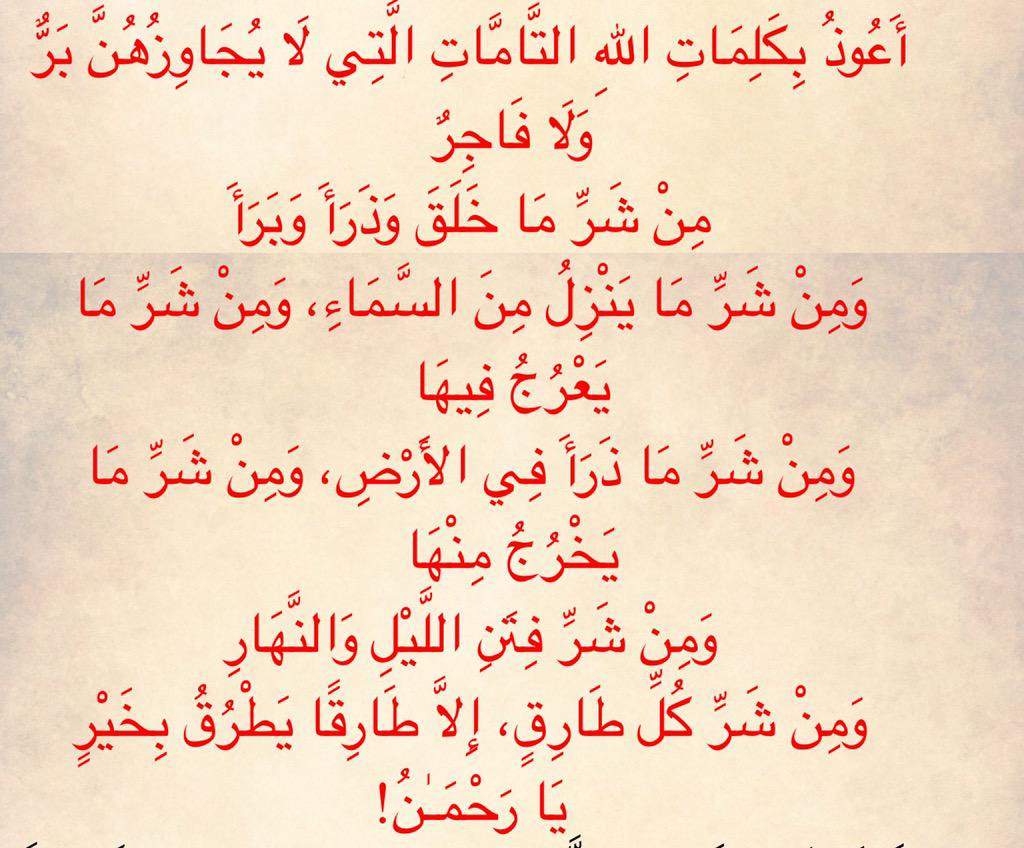 دعاء إزالة الهم والحزن ورفع البلاء عن الإنسان