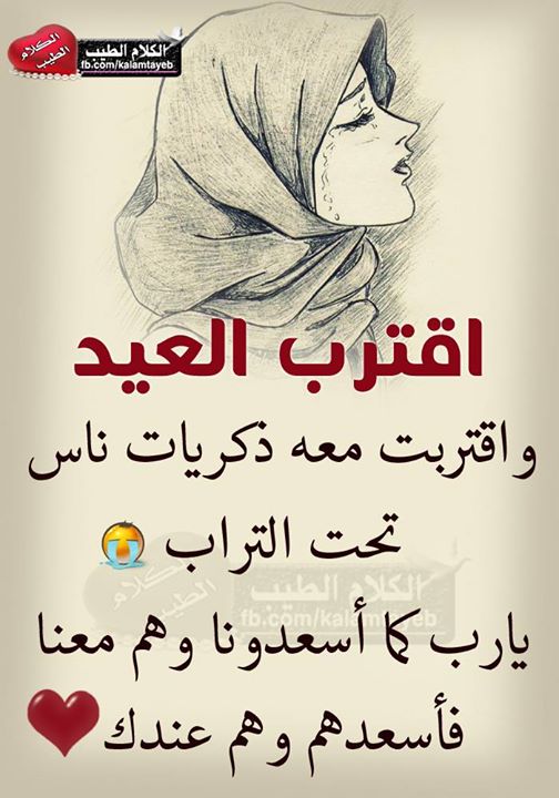 دعاء للمتوفى انثى